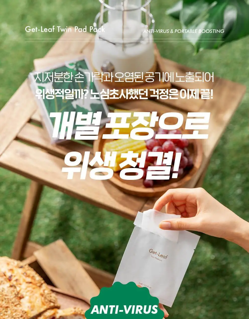 [레오제이 Pick] 슈레피 겟리프 트윈 패드팩 40팩 (80매) 상세페이지 26